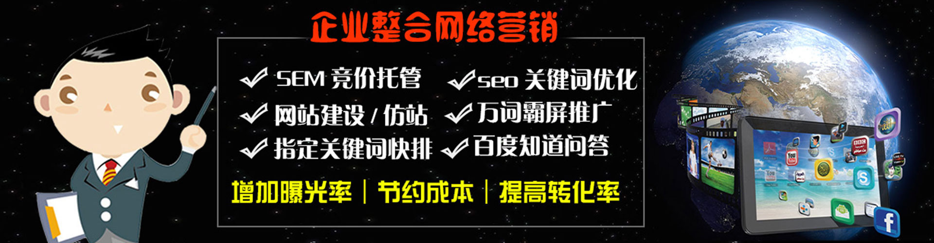 善化信息流优化师